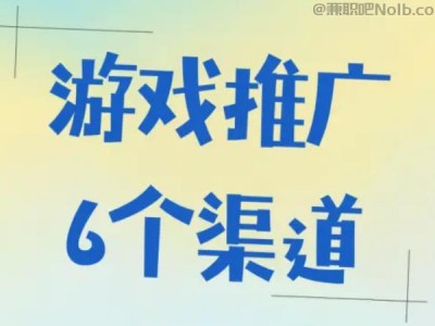 肇庆游戏推广赚佣金的平台有哪些